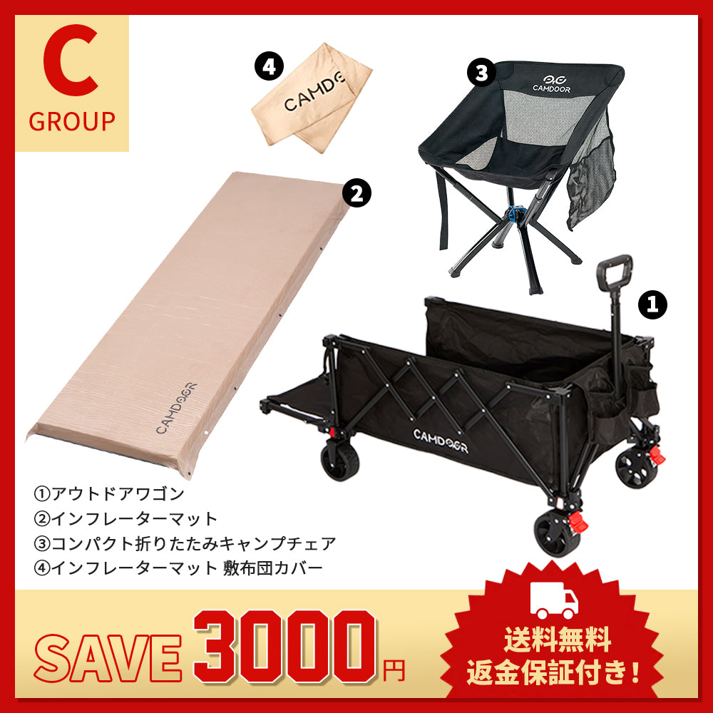 【お得なセットC】 インフレーターマット + キャリーカート + キャンプチェア