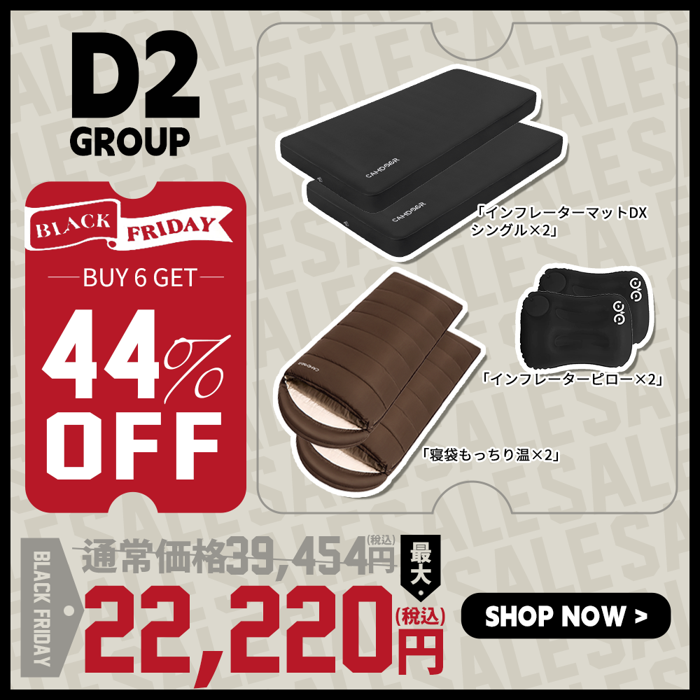 インフレーターマットDX、寝袋 暖パンのセット「D2」