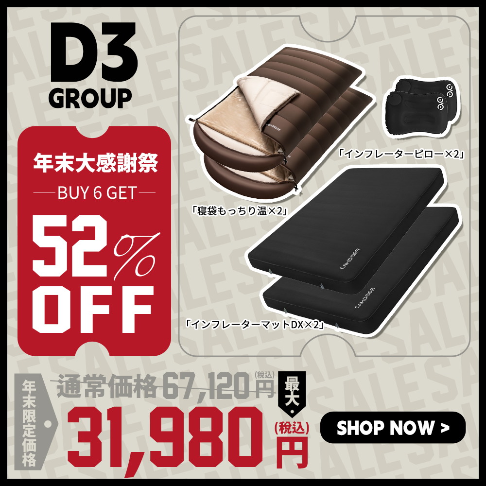 キャンプ 用品 店，アウトドア 用品，キャンプ ギア，キャンプ 道具