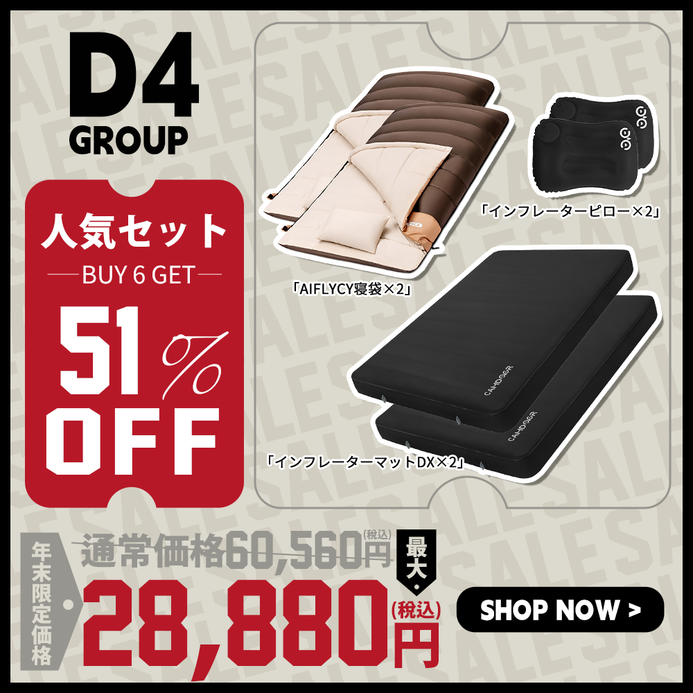 キャンプ 用品 店，アウトドア 用品，キャンプ ギア，キャンプ 道具