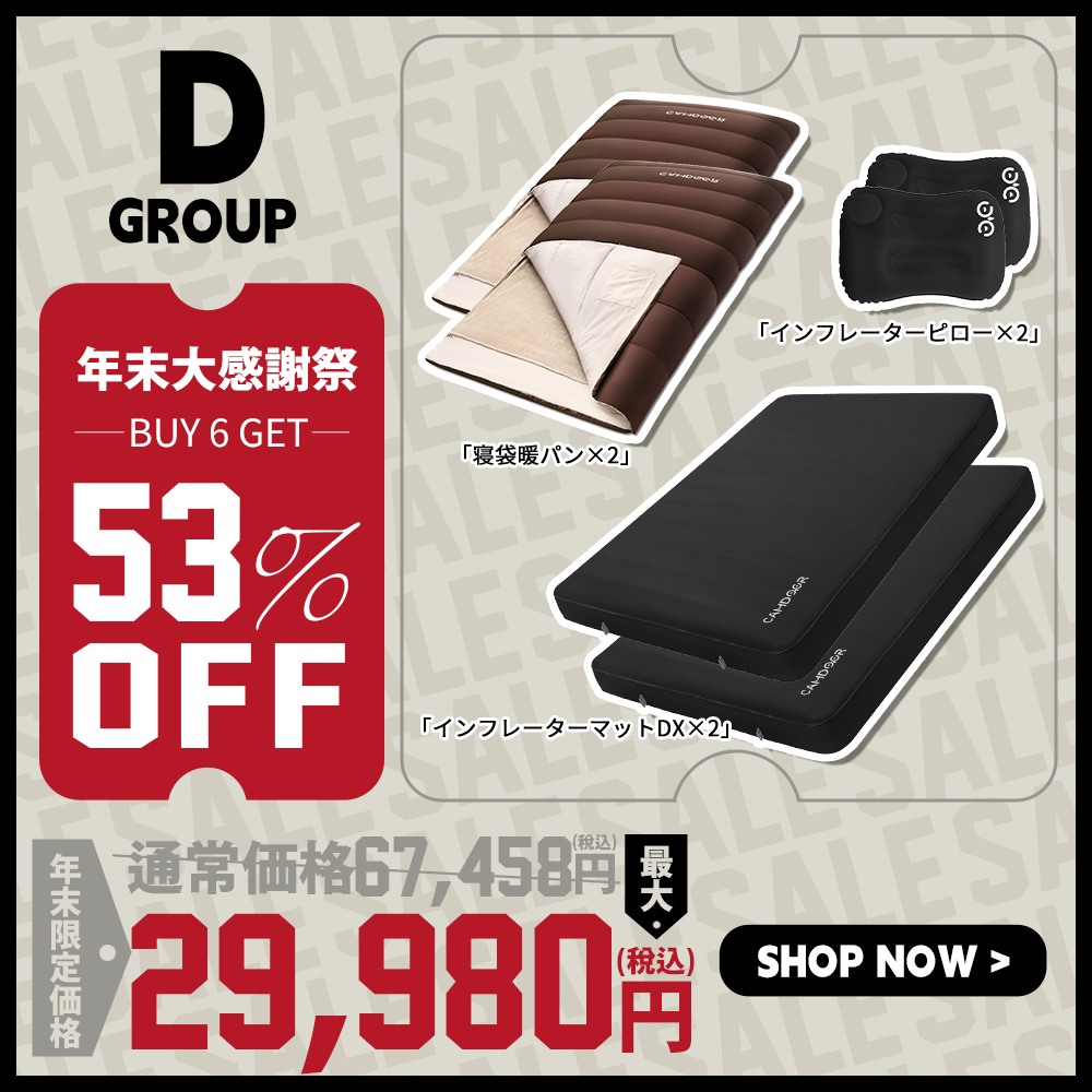 キャンプ 用品 店，アウトドア 用品，キャンプ ギア，キャンプ 道具