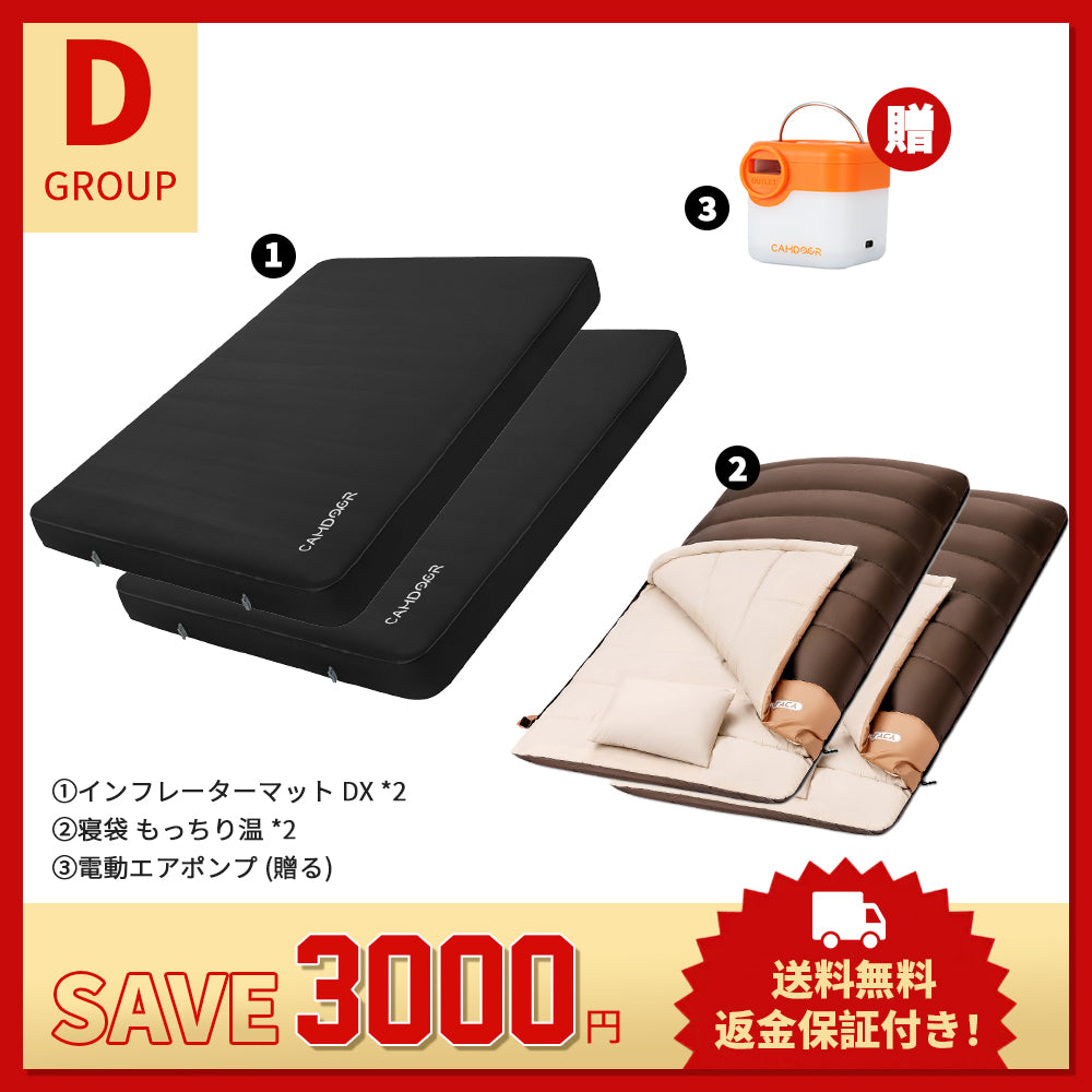 【お得なセットD】インフレーターマット DX + AIFLYCYれんけっちゃん シュラフ