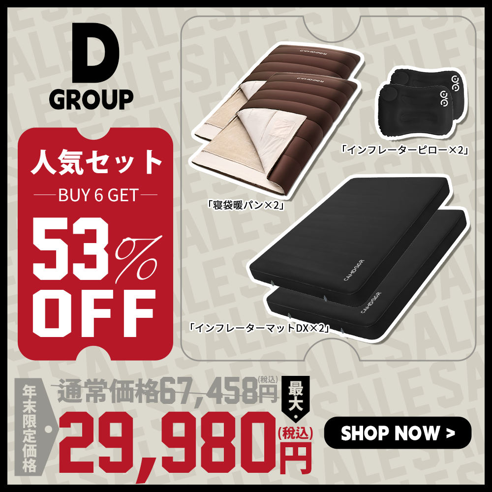 インフレーターマットDX、寝袋 暖パンのセット「D」