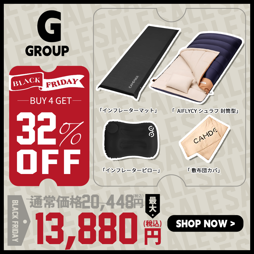 シュラフ 封筒型、インフレーターマットのセット「G」