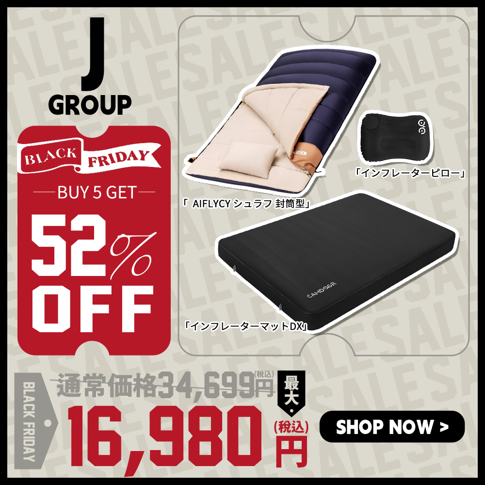 インフレーターマットDX、AIFLYCY シュラフ 封筒型のセット「J」