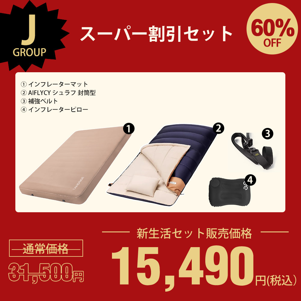 ご注文の差額を支払う