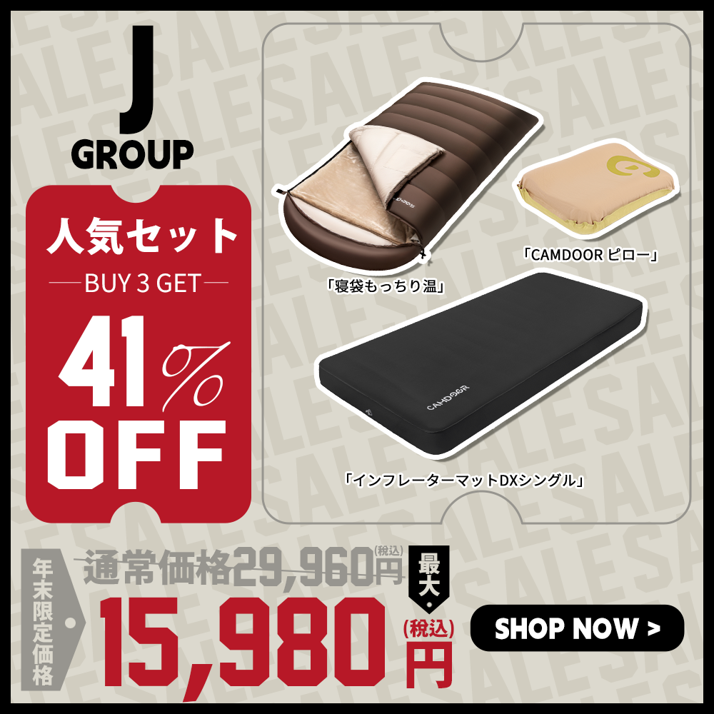 インフレーターマットDX、寝袋 もっちり温のセット「J」