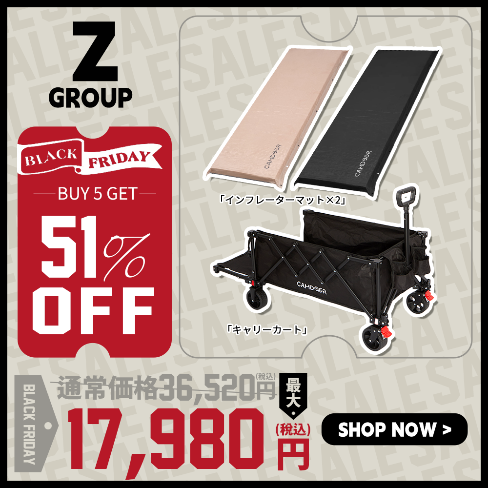 キャリーカート、インフレーターマットのセット「Z」