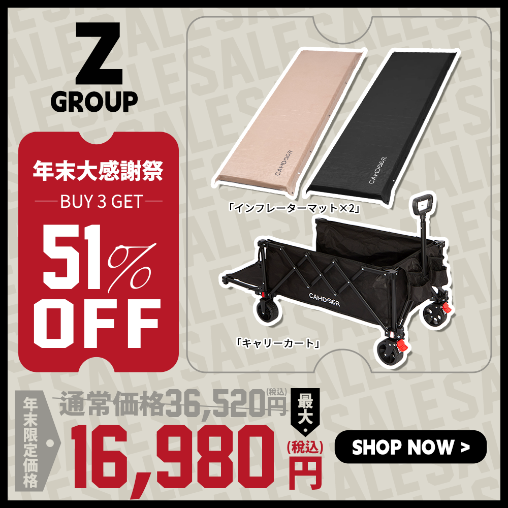 キャンプ 用品 店，アウトドア 用品，キャンプ ギア，キャンプ 道具