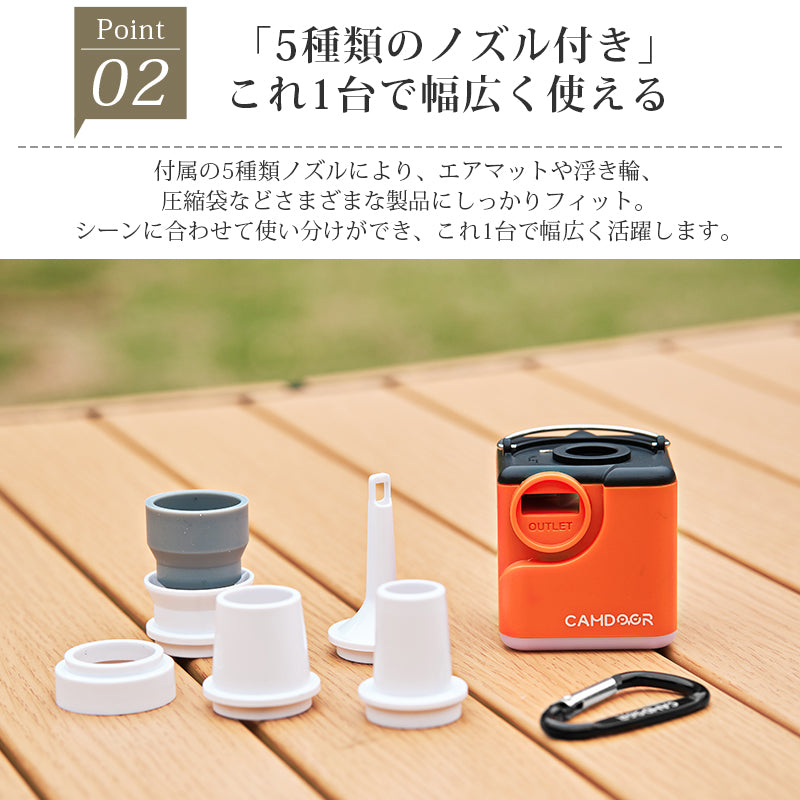 電動エアポンプ USB充電式 300L/分 超軽量 6ノズル LED搭載 | Camdoor