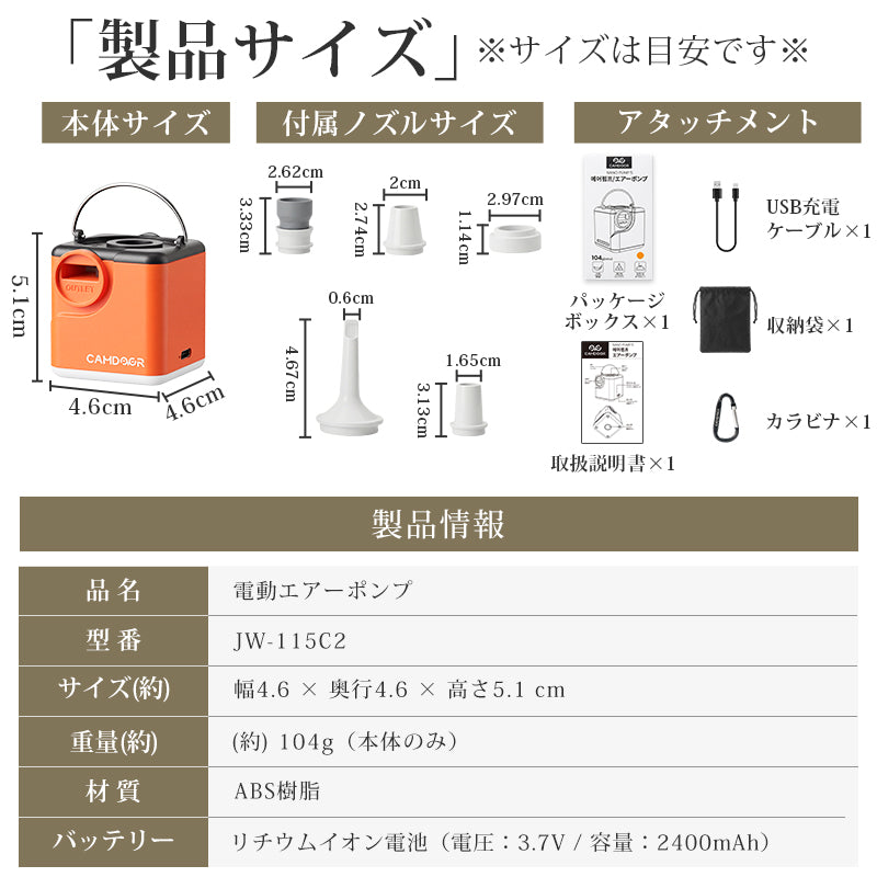 電動エアポンプ USB充電式 300L/分 超軽量 6ノズル LED搭載 | Camdoor