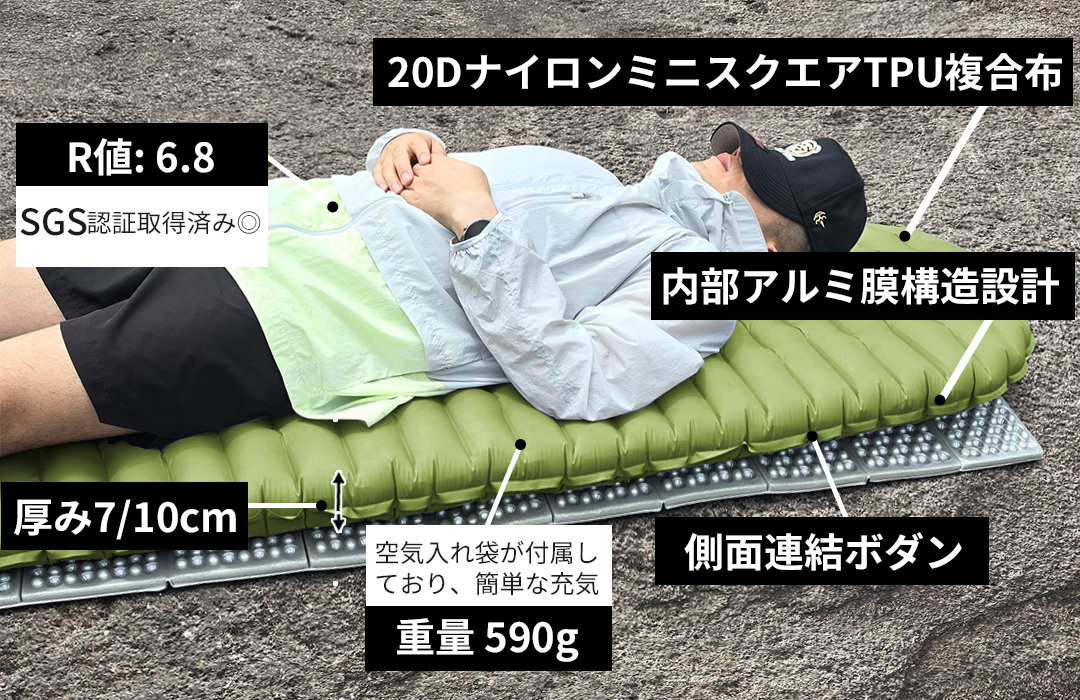 インフレーターマット高R値6.8 エアーマット 厚手10cm 超軽量 インフレーターマット高R値6.8 エアーマット 厚手10cm 超軽量