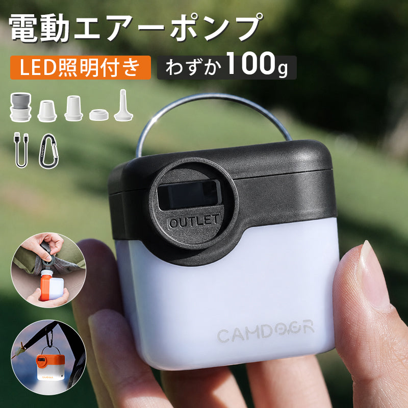 電動エアポンプ USB充電式 300L/分 超軽量 6ノズル LED搭載