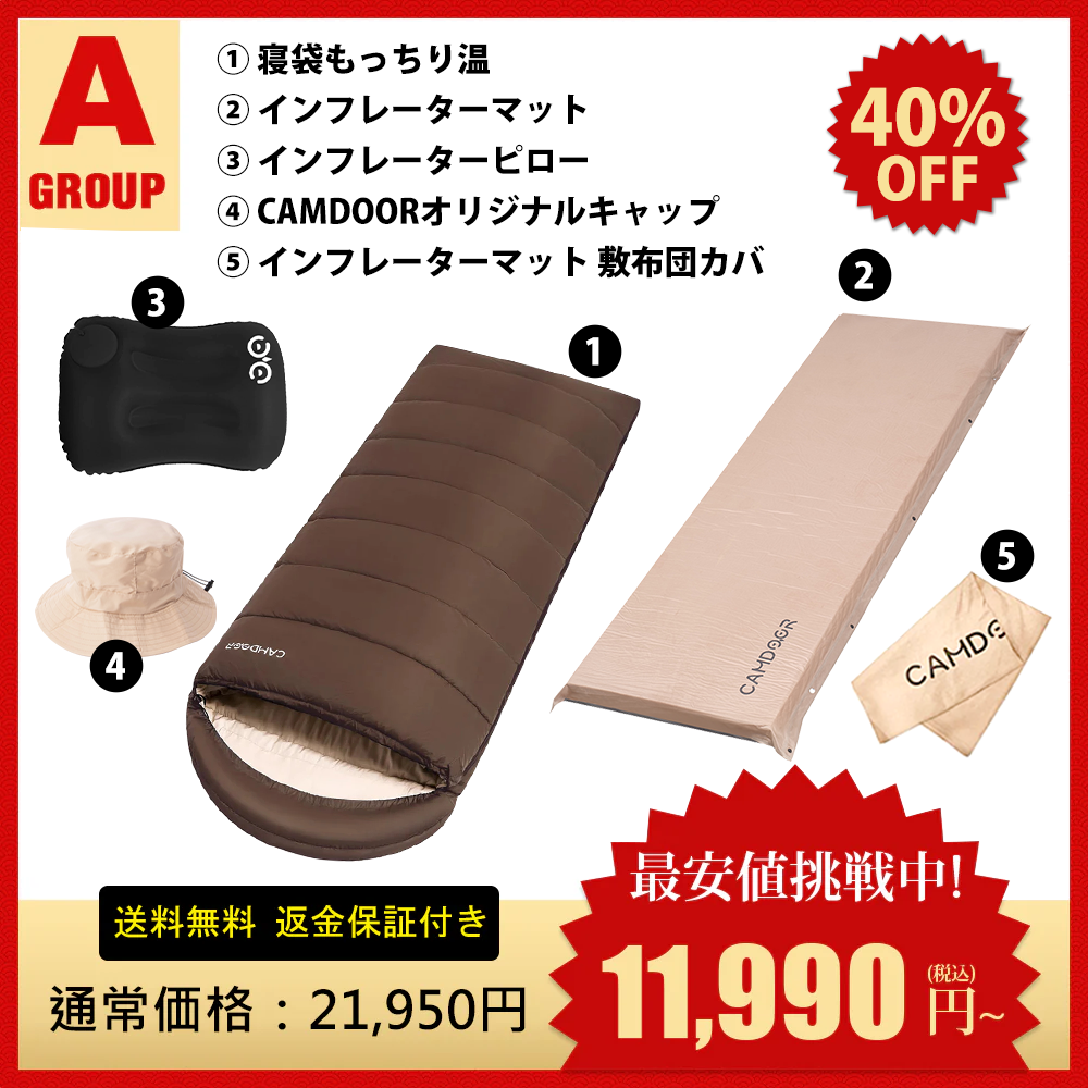 CAMDOOR インフレーターマット　3セット　新品 キャンプ用インフレータマット、自動膨張式スリーピングマット