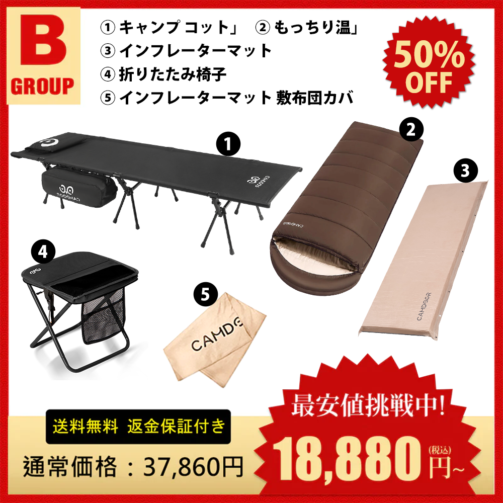 がき　新品未使用2個セット　CAMDOOR キャンプ がき様専用 新品未使用2個セット CAMDOOR キャンプ