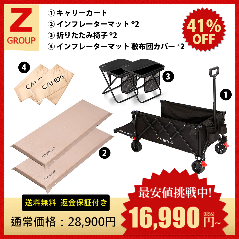 がき　新品未使用2個セット　CAMDOOR キャンプ キャンプ 用品 店，アウトドア 用品，キャンプ ギア，キャンプ
