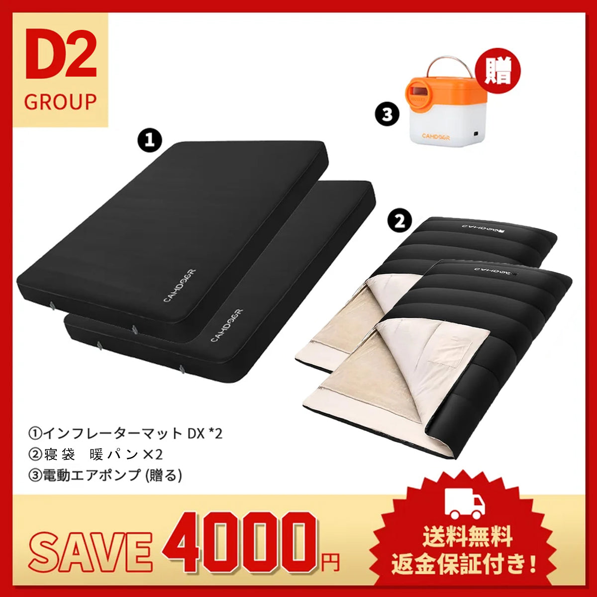 【お得なセットD2】インフレーターマット + 寝袋 もっちり温