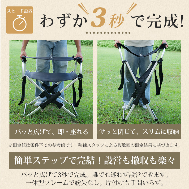 3秒収納 折りたたみアウトドアチェア｜一体型・超広幅60cm・軽量アルミ
