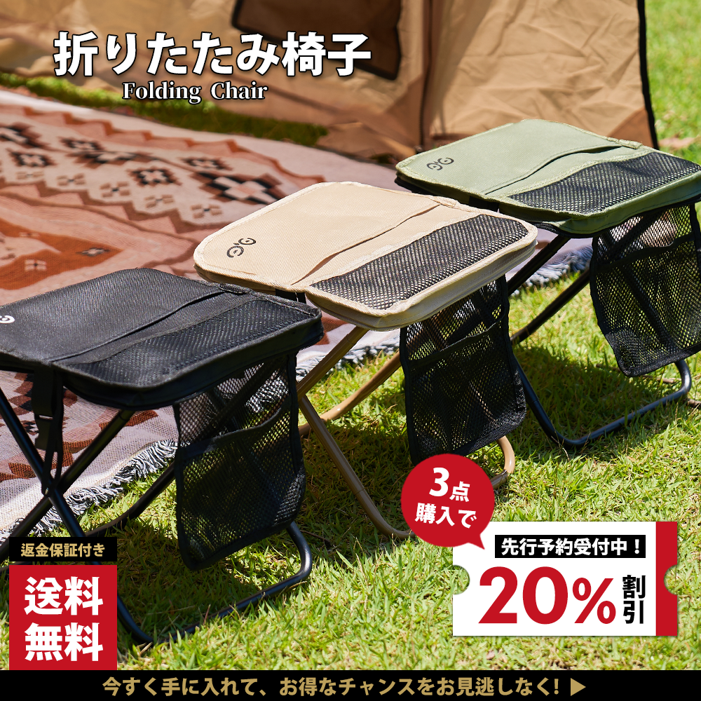 折りたたみ椅子 耐荷重250kg 軽量 スツール 収納袋付き キャンプ椅子