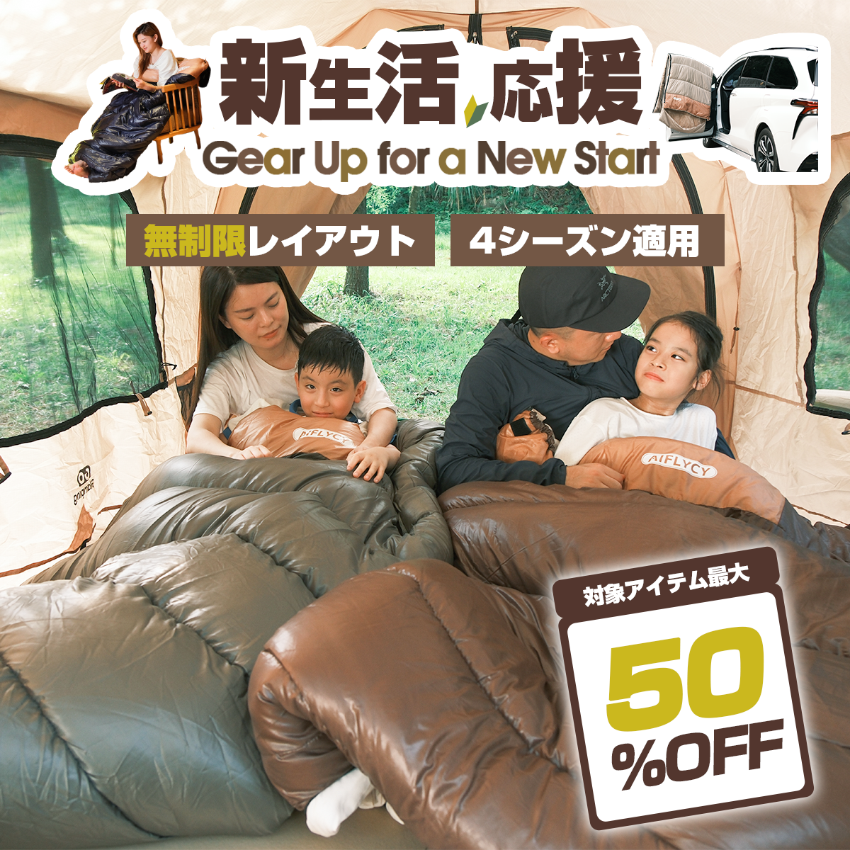 AIFLYCYれんけっちゃん シュラフ 封筒型【送料無料・1年保証】