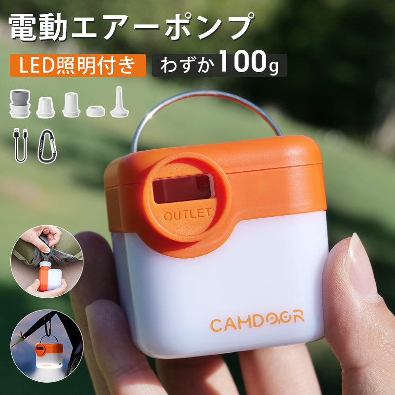 電動エアポンプ USB充電式 300L/分 超軽量 6ノズル LED搭載