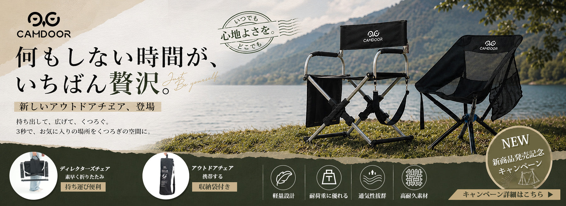 キャンプ 用品 店，アウトドア 用品，キャンプ ギア，キャンプ 道具