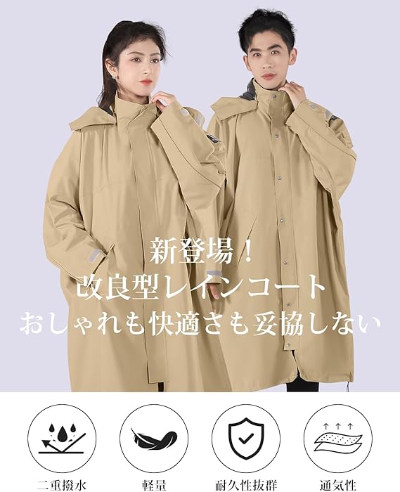 レインコート 自転車【軽量構造×TPU高耐水仕様】