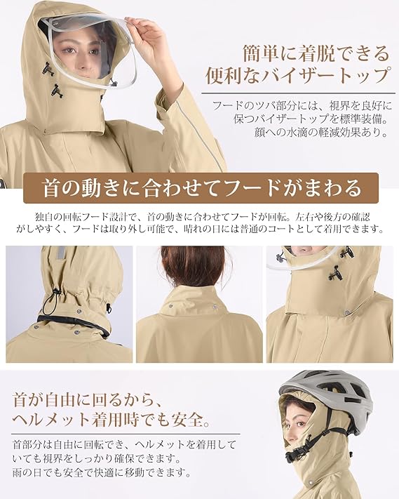 レインコート 自転車【軽量構造×TPU高耐水仕様】