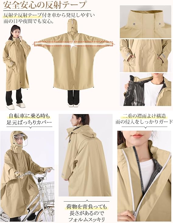 レインコート 自転車【軽量構造×TPU高耐水仕様】