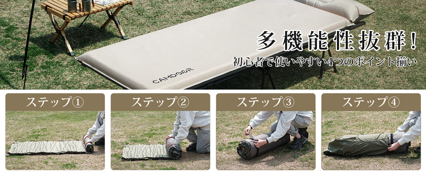 インフレータブルキャンプマット 厚さ10cm 幅75cm 枕付き 車中泊対応