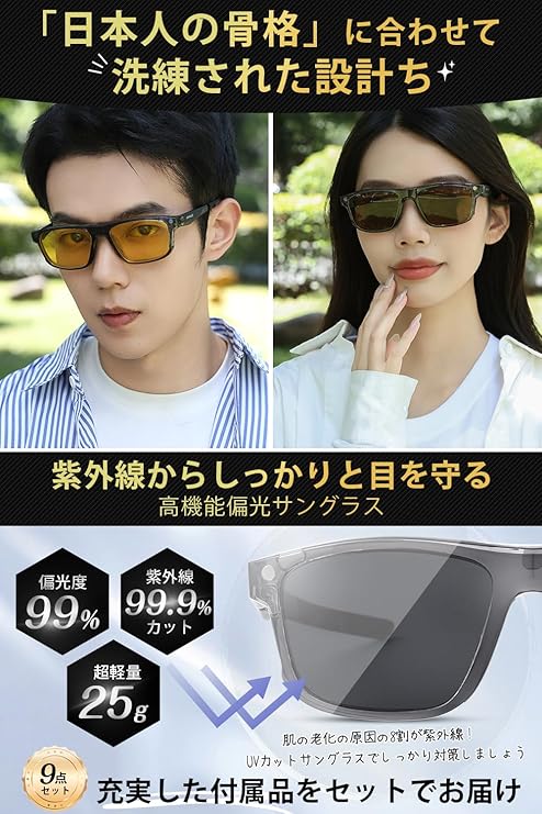 サングラス メンズ 【5レンズ付き·磁気式レンズ瞬時切り替え】