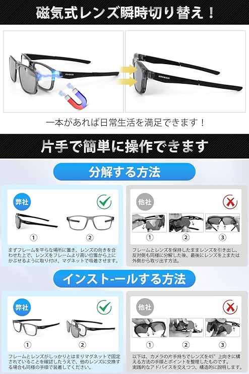 サングラス メンズ 【5レンズ付き·磁気式レンズ瞬時切り替え】