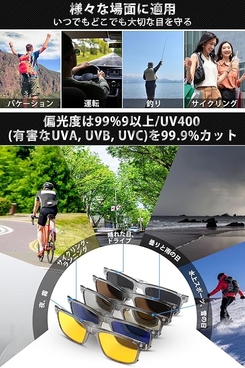 サングラス メンズ 【5レンズ付き·磁気式レンズ瞬時切り替え】