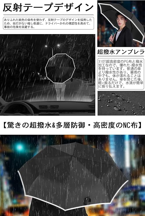 折りたたみ傘 ワンタッチ 自動開閉 メンズ