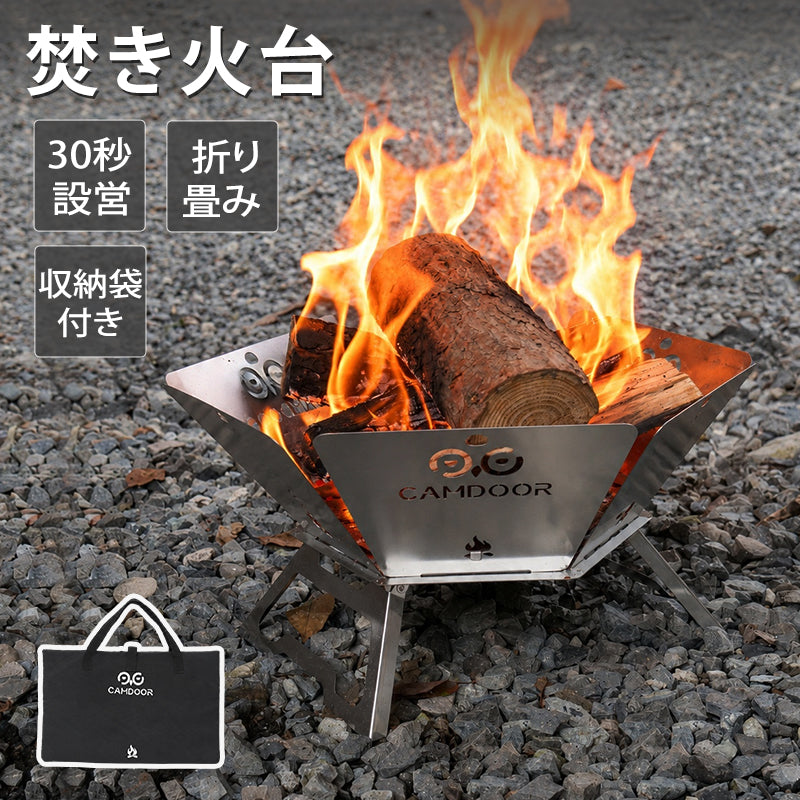 コンパクト焚き火台 折りたたみ式｜2〜4人用 BBQグリル